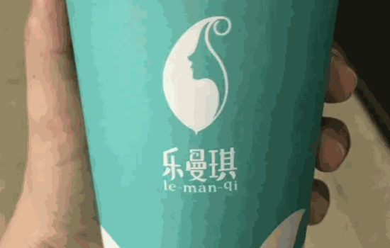 乐曼琪奶茶