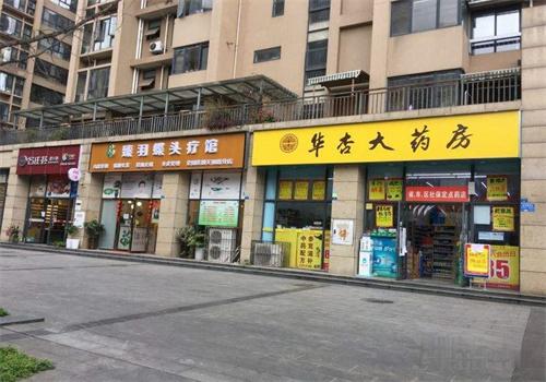 华杏大药房