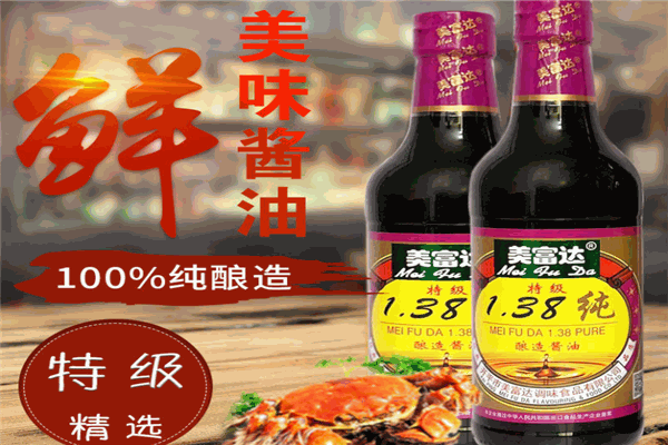 美富达酱油