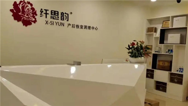 纤思韵产后恢复