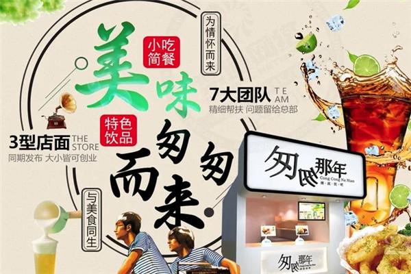 匆匆那年饮吧