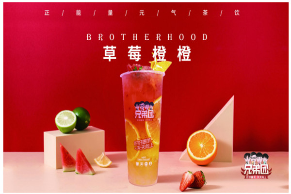 兄弟团奶茶加盟
