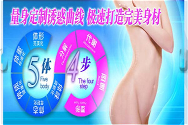 全美秀专业女子减肥