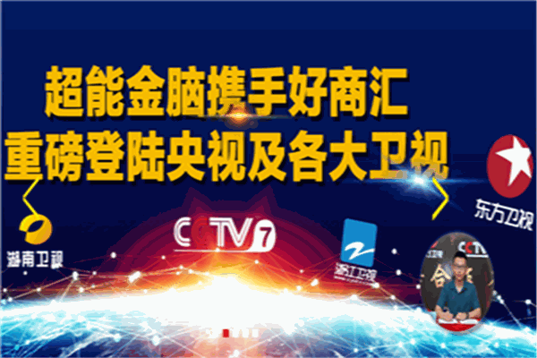超能金脑快速记忆加盟