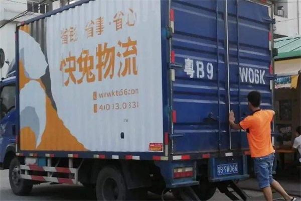 快兔物流