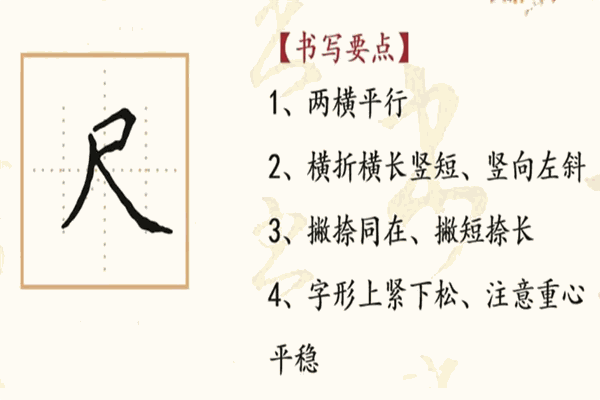 妙手倍佳书法练字加盟