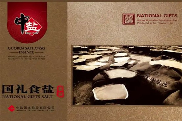 中盐国本盐业