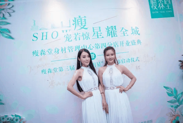 瘦美堂减肥