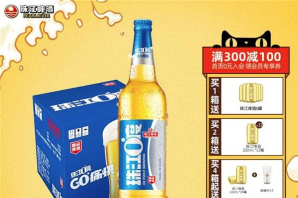 珠江0度啤酒