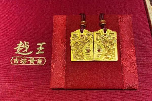 越王古法黄金加盟