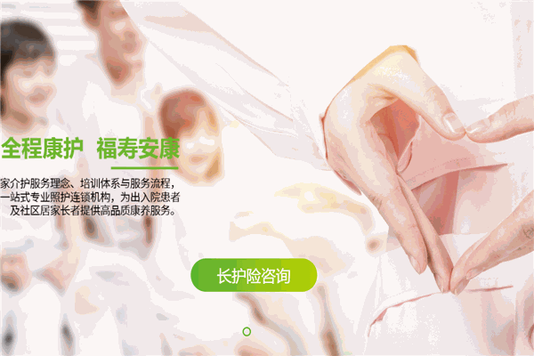 福寿康