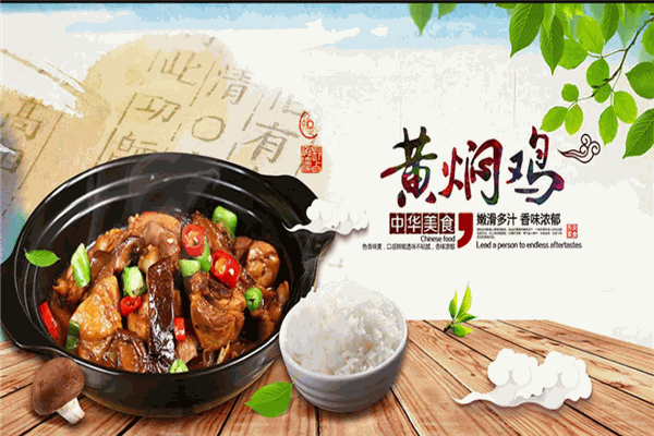 大富源黄焖鸡米饭