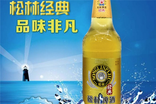 松林啤酒