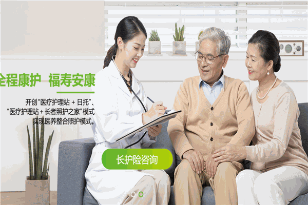福寿康