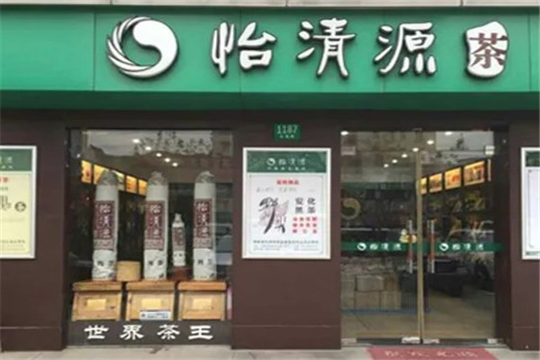 怡清源茶业