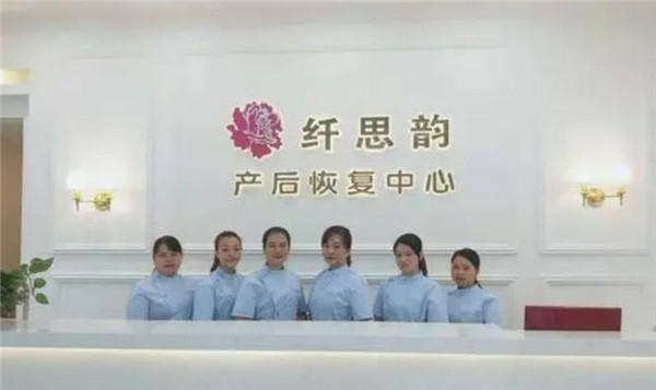 纤思韵产后恢复