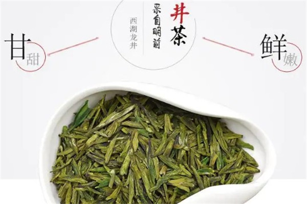 龙井茶叶