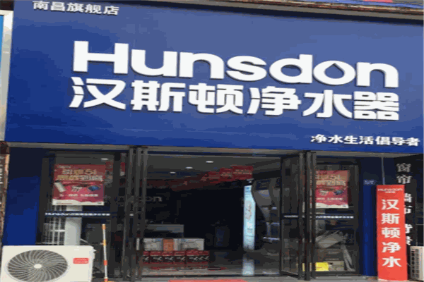 汉品尼斯
