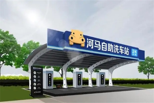 河马自助洗车加盟