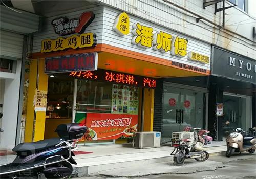 苏澄潘师傅脆皮鸡腿