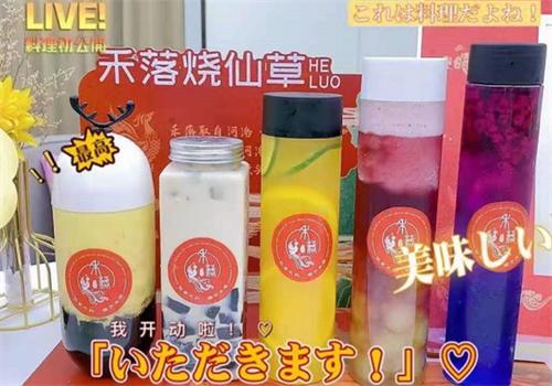 禾落烧仙草奶茶