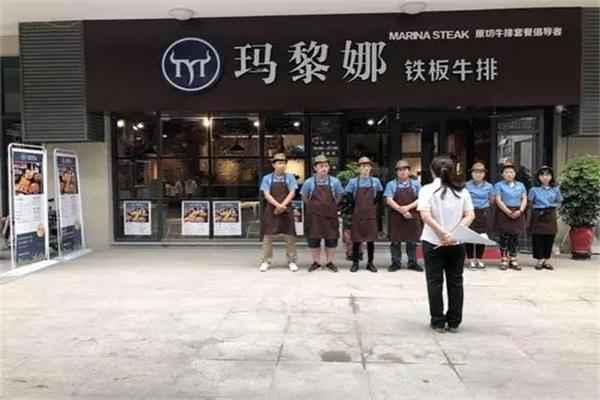 玛黎娜铁板牛排