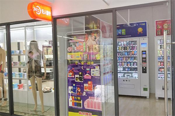拓维成人用品自助售货机