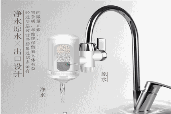 净碧泉净水器