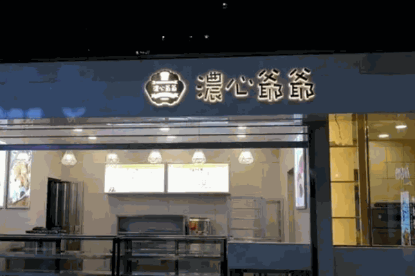 浓心爷爷蛋糕