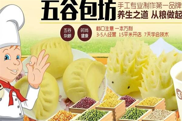 五谷包坊五谷杂粮包子