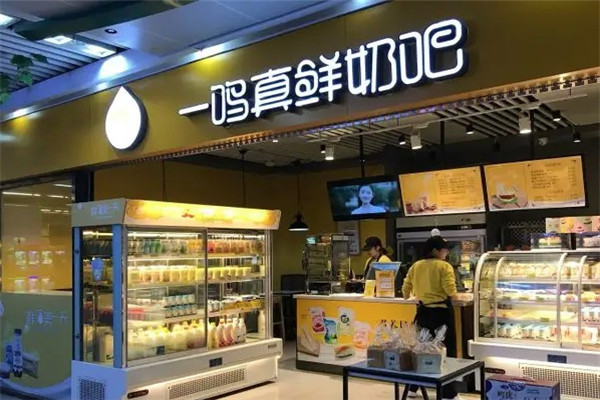一鸣鲜奶吧