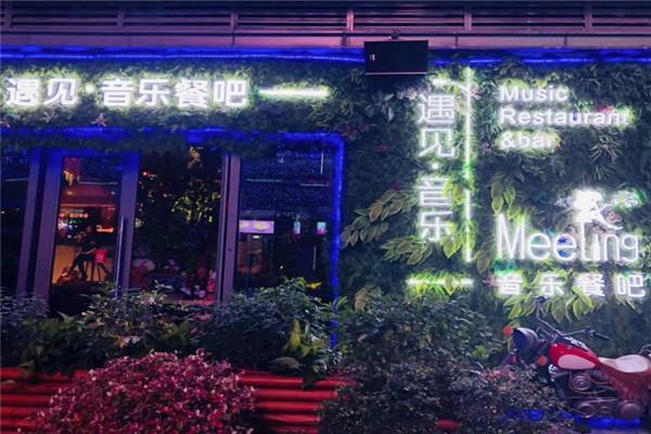 遇见音乐餐厅