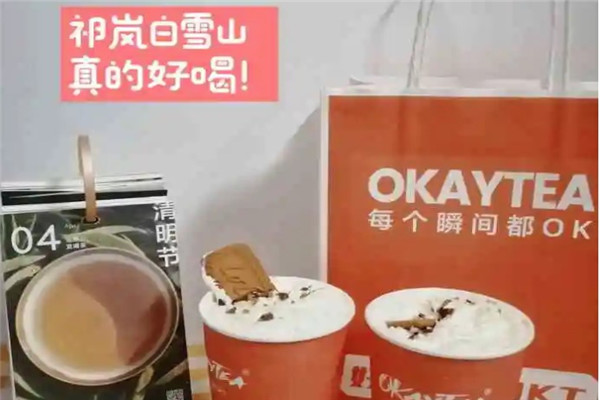 OKAYTEA
