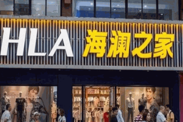海澜之家服装加盟