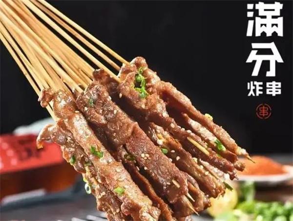 满分炸串铺