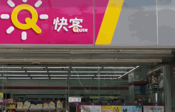 快客便利店条件及费用多少钱?