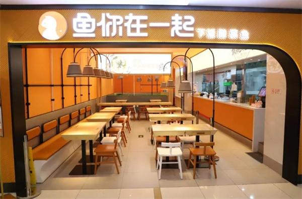 鱼你幸福酸菜鱼米饭