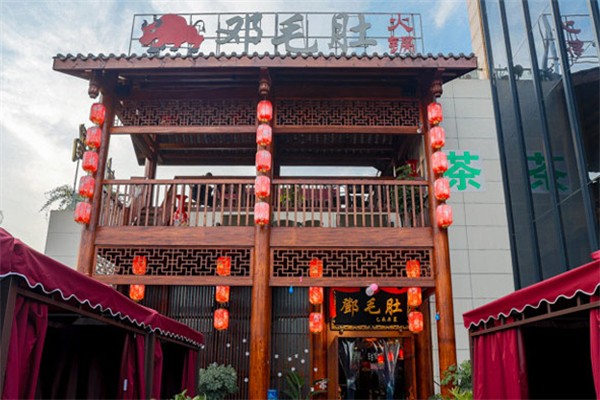 重庆邓毛肚火锅