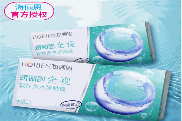 海俪恩隐形眼镜
