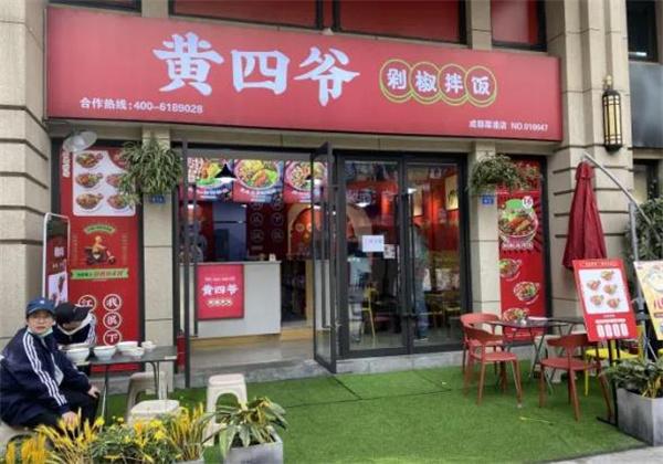 黄四爷剁椒拌饭