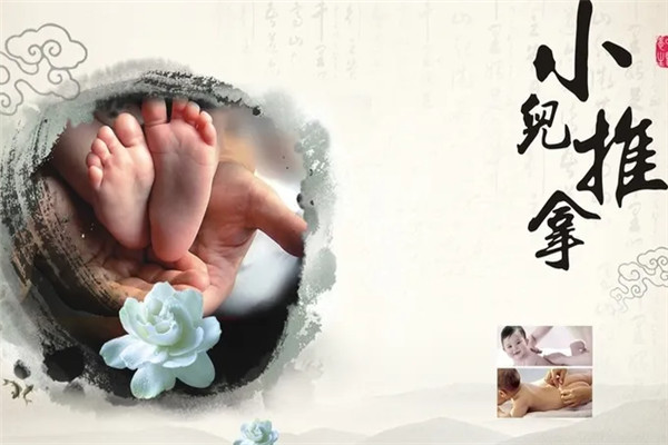 泰阳宝宝小儿推拿加盟