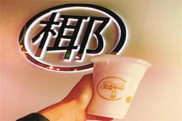椰咖咖舒芙蕾