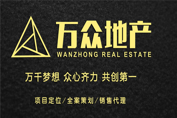 万众地产加盟