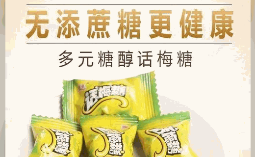 阿尔发无糖食品