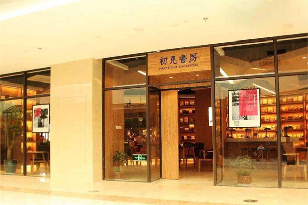 初见书房加盟