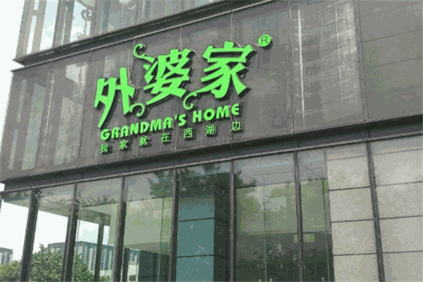 外婆家柴火鸡加盟