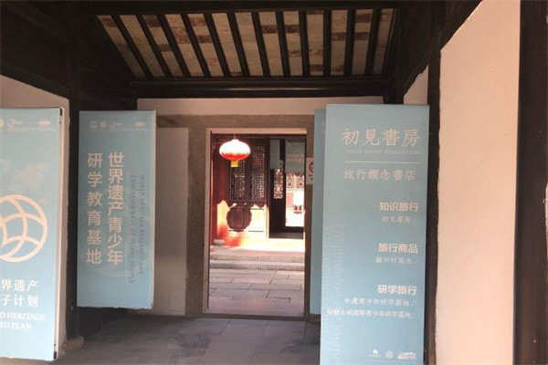 初见书房加盟