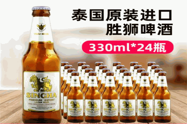 胜狮啤酒