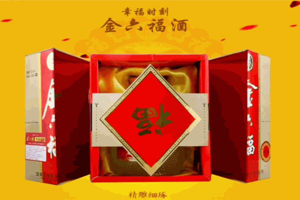 久一源金六福酒业