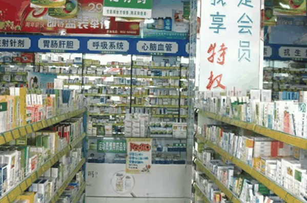 龙芝林药品超市